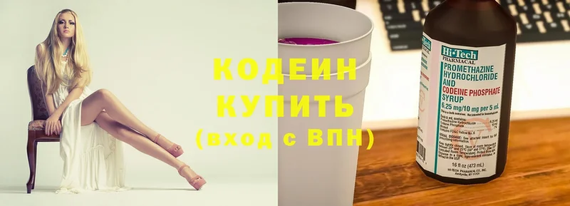 где купить наркотик  Пугачёв  Codein Purple Drank 